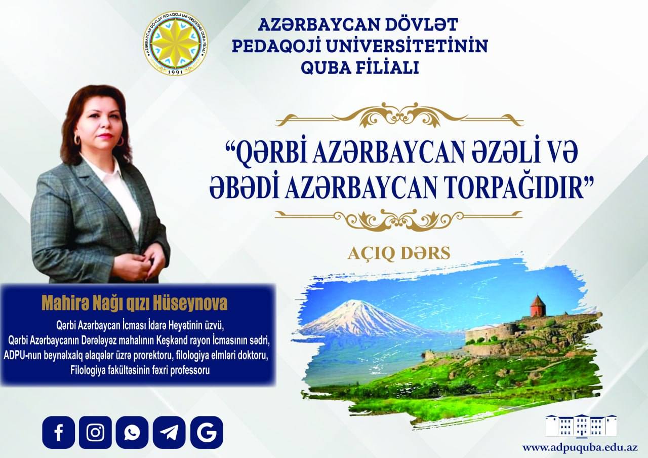 ADPU-nun Quba filialında "Qərbi Azərbaycan əzəli və əbədi Azərbaycan torpağıdır" mövzusunda tədbir keçirilib